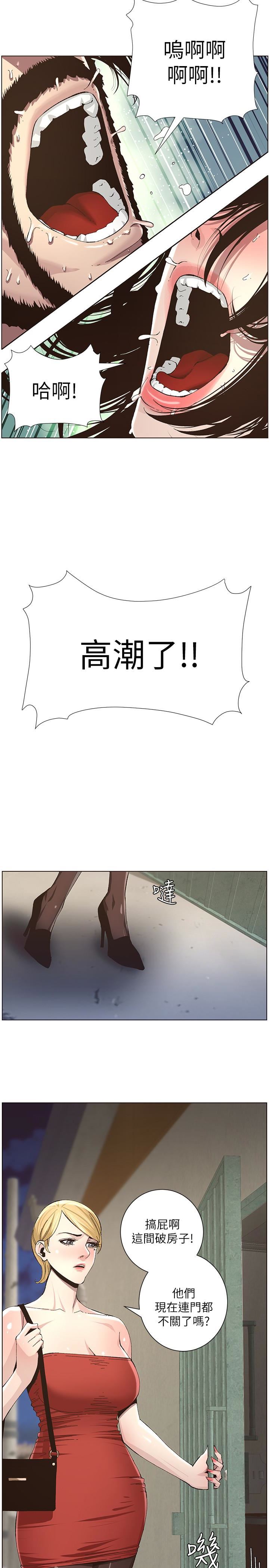 [韩国漫画] 姊妹与继父 剧情,巨乳大奶, 不伦,女学生#[24P]-18