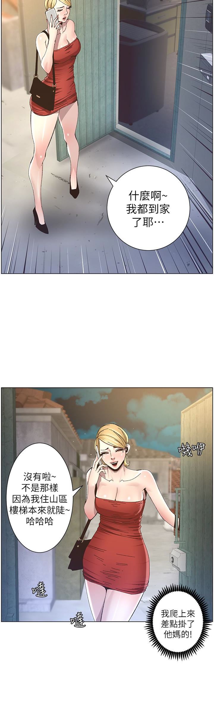 [韩国漫画] 姊妹与继父 剧情,巨乳大奶, 不伦,女学生#[24P]-20
