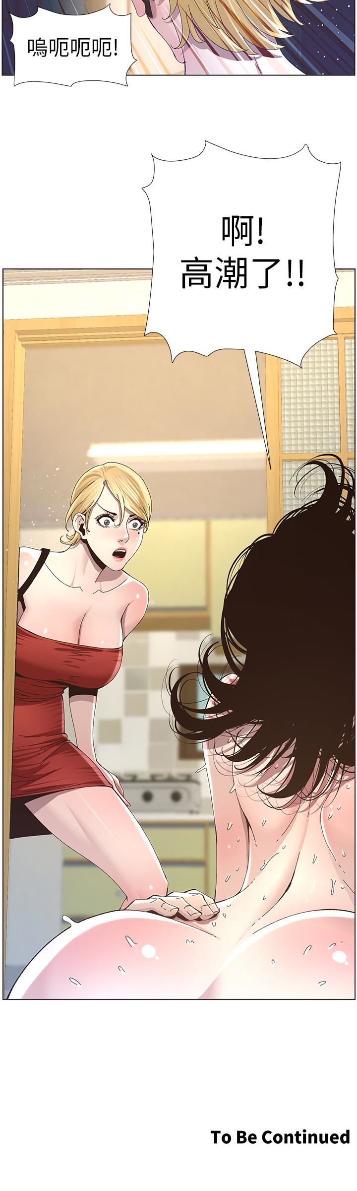 [韩国漫画] 姊妹与继父 剧情,巨乳大奶, 不伦,女学生#[24P]-24