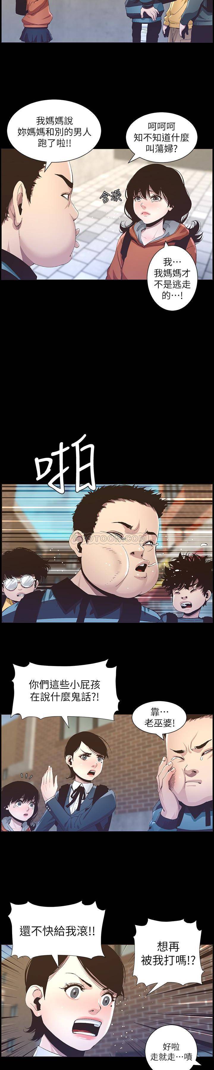 [韩国漫画] 姊妹与继父 剧情,巨乳大奶, 不伦,女学生#[24P]-12