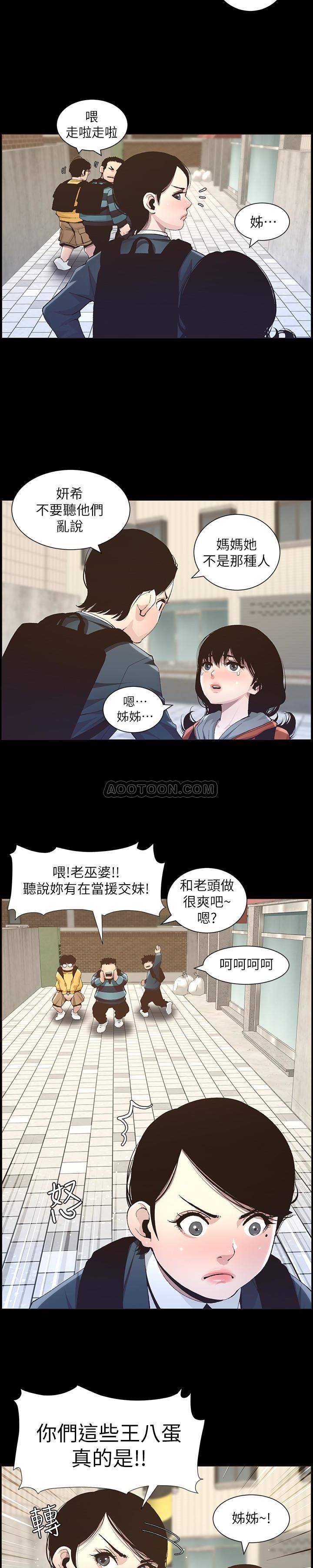 [韩国漫画] 姊妹与继父 剧情,巨乳大奶, 不伦,女学生#[24P]-13