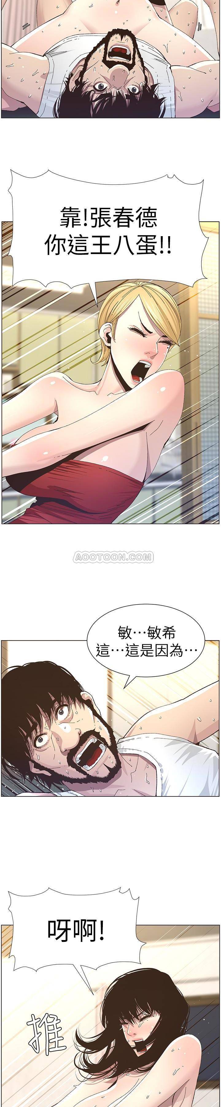 [韩国漫画] 姊妹与继父 剧情,巨乳大奶, 不伦,女学生#[24P]-17