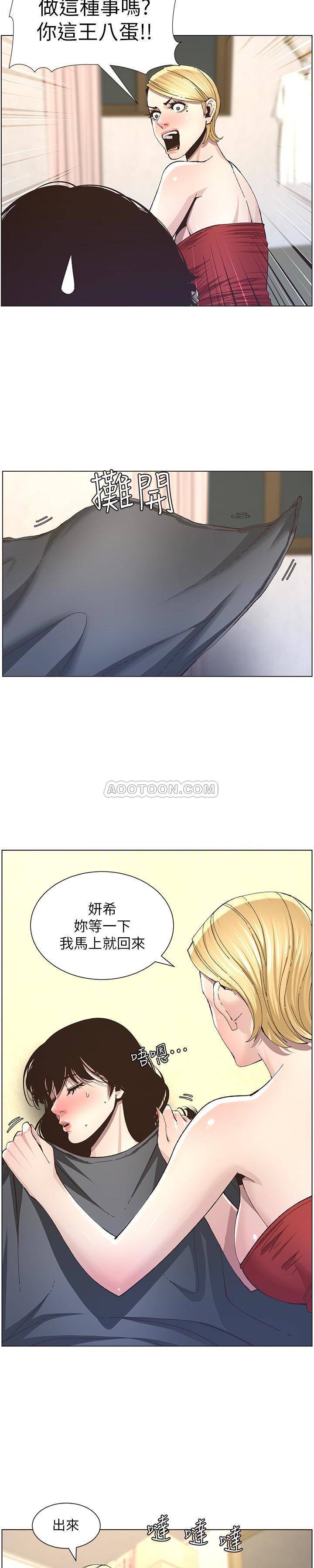 [韩国漫画] 姊妹与继父 剧情,巨乳大奶, 不伦,女学生#[24P]-23