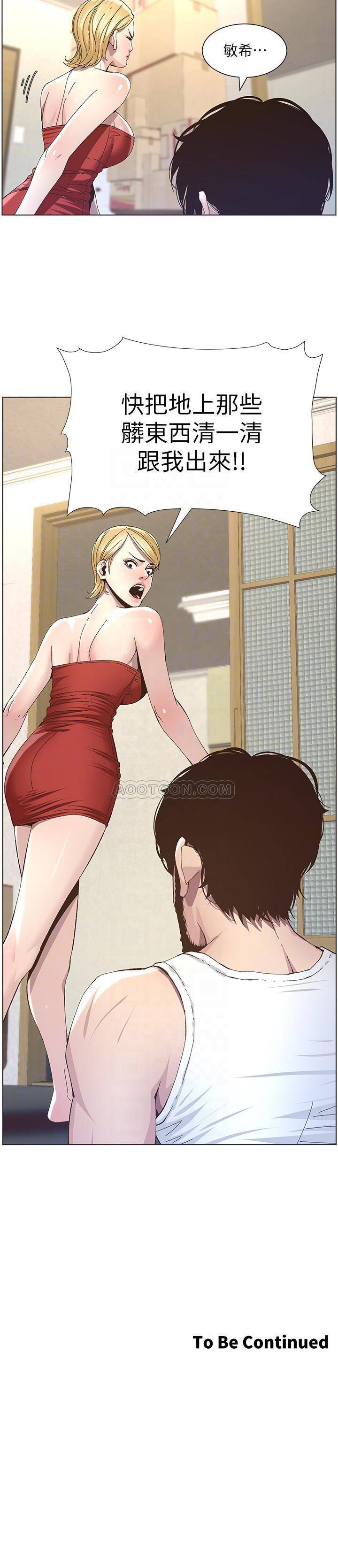 [韩国漫画] 姊妹与继父 剧情,巨乳大奶, 不伦,女学生#[24P]-24
