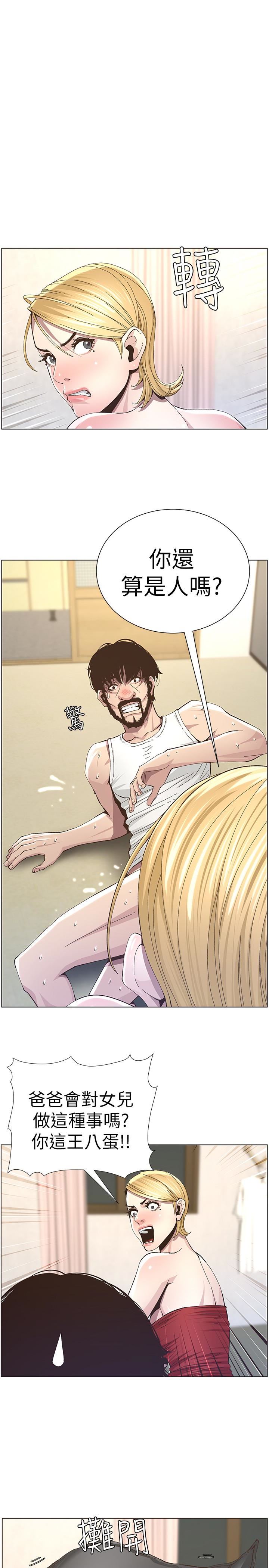 [韩国漫画] 姊妹与继父 剧情,巨乳大奶, 不伦,女学生#[23P]-1