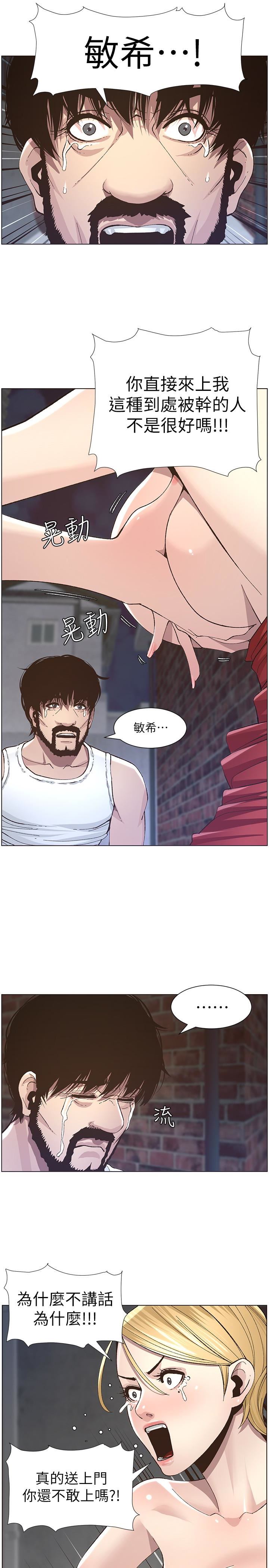 [韩国漫画] 姊妹与继父 剧情,巨乳大奶, 不伦,女学生#[23P]-10