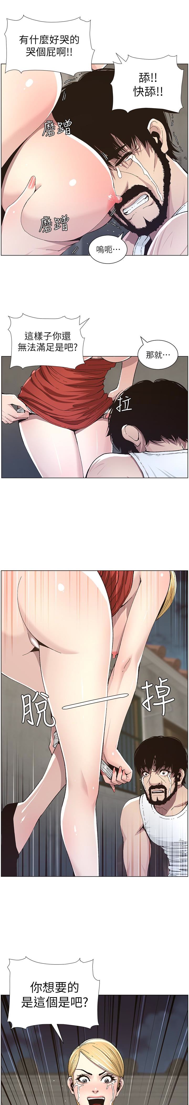 [韩国漫画] 姊妹与继父 剧情,巨乳大奶, 不伦,女学生#[23P]-12