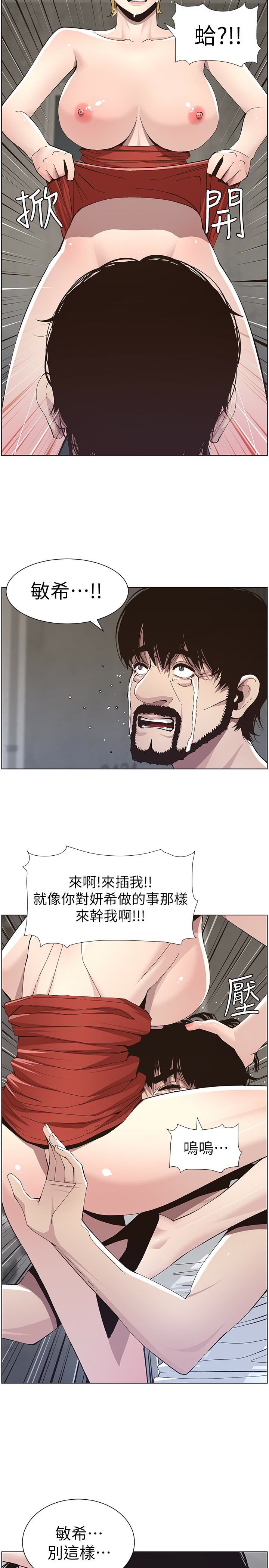 [韩国漫画] 姊妹与继父 剧情,巨乳大奶, 不伦,女学生#[23P]-13