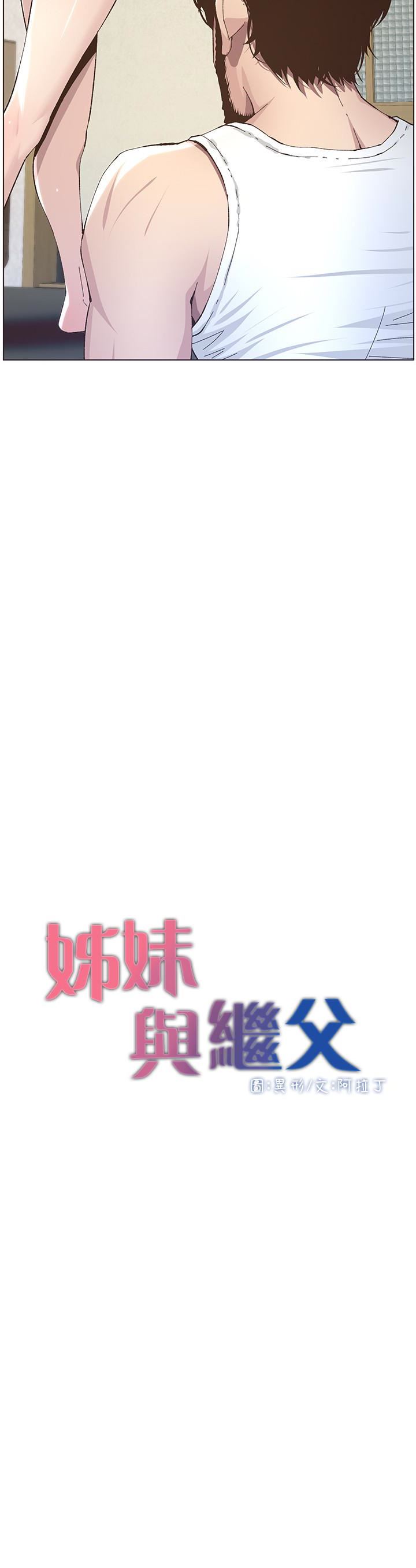 [韩国漫画] 姊妹与继父 剧情,巨乳大奶, 不伦,女学生#[23P]-3