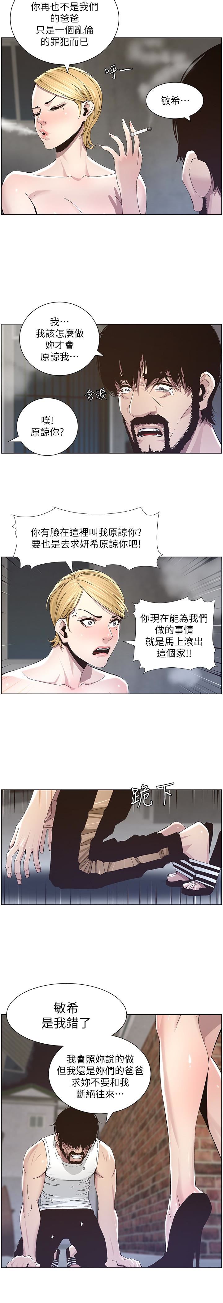 [韩国漫画] 姊妹与继父 剧情,巨乳大奶, 不伦,女学生#[23P]-6