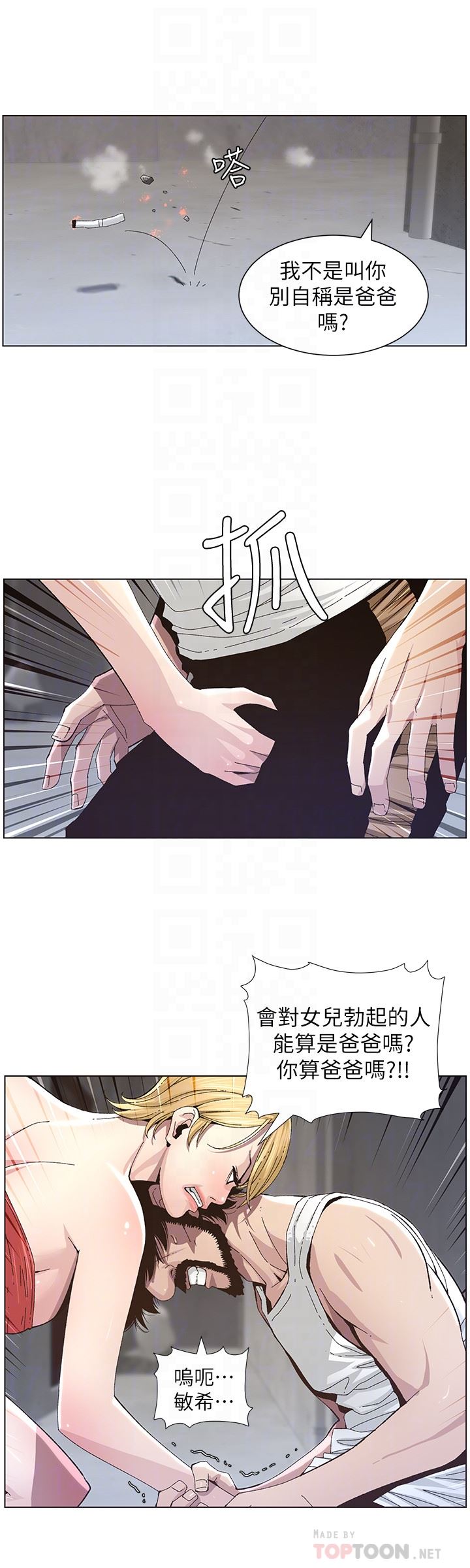 [韩国漫画] 姊妹与继父 剧情,巨乳大奶, 不伦,女学生#[23P]-7