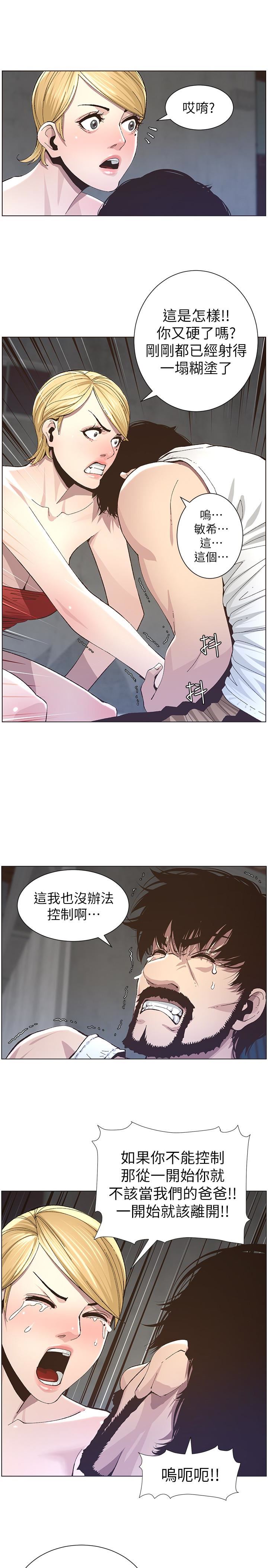 [韩国漫画] 姊妹与继父 剧情,巨乳大奶, 不伦,女学生#[23P]-8
