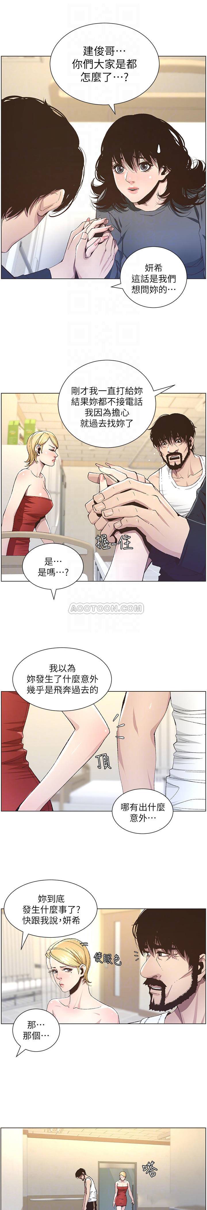 [韩国漫画] 姊妹与继父 剧情,巨乳大奶, 不伦,女学生#[22P]-15
