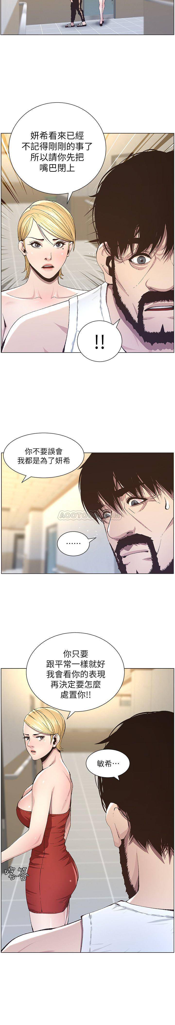 [韩国漫画] 姊妹与继父 剧情,巨乳大奶, 不伦,女学生#[22P]-16