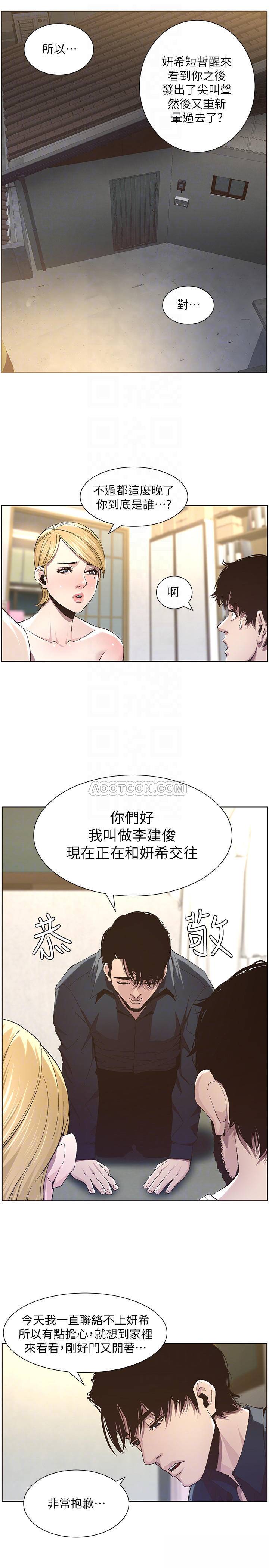 [韩国漫画] 姊妹与继父 剧情,巨乳大奶, 不伦,女学生#[22P]-5