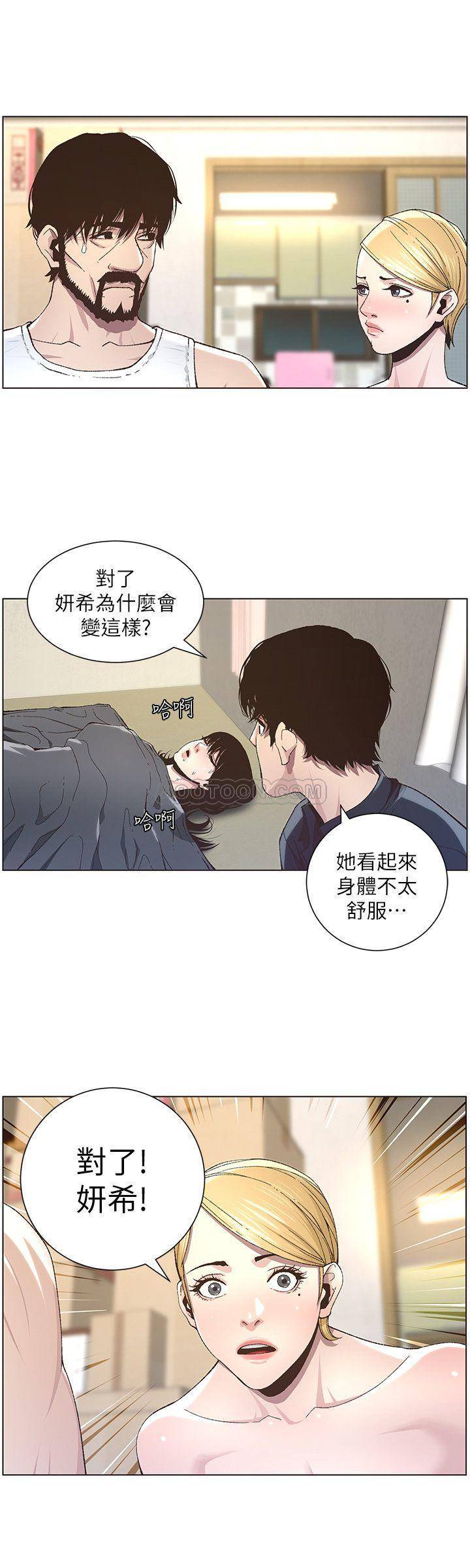 [韩国漫画] 姊妹与继父 剧情,巨乳大奶, 不伦,女学生#[22P]-6