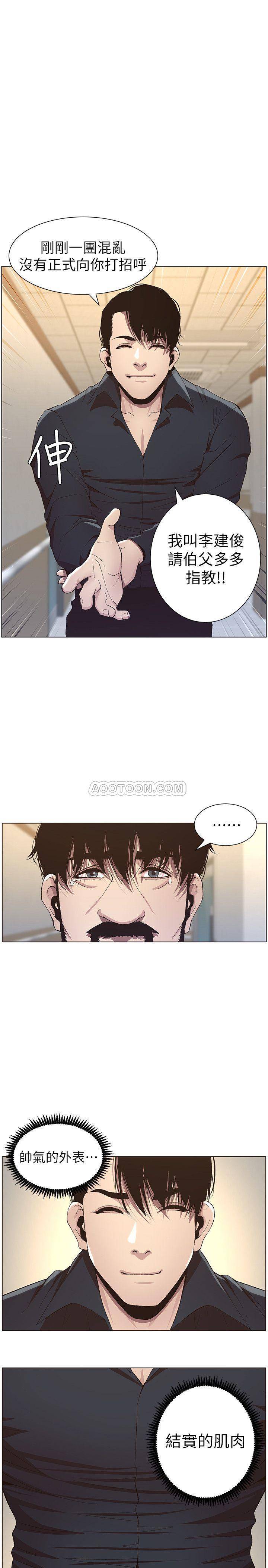 [韩国漫画] 姊妹与继父 剧情,巨乳大奶, 不伦,女学生#[21P]-1