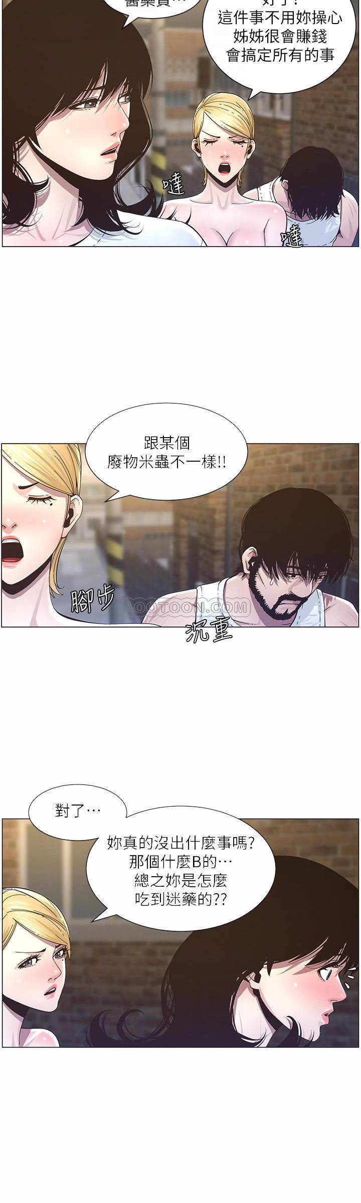 [韩国漫画] 姊妹与继父 剧情,巨乳大奶, 不伦,女学生#[21P]-14