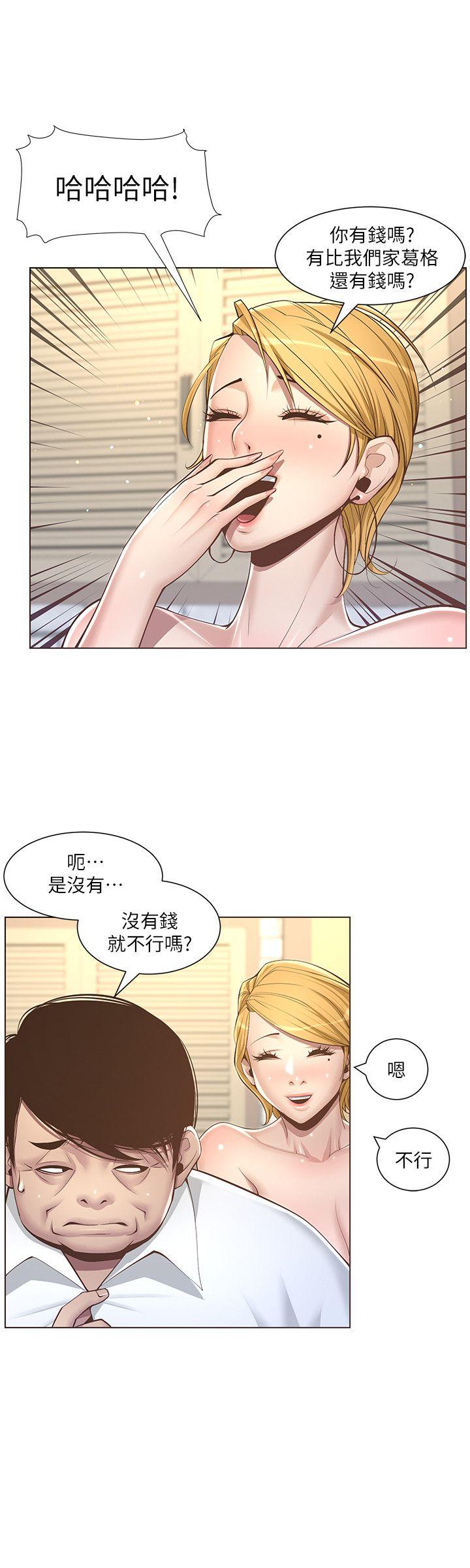 [韩国漫画] 姊妹与继父 剧情,巨乳大奶, 不伦,女学生#[29P]-11