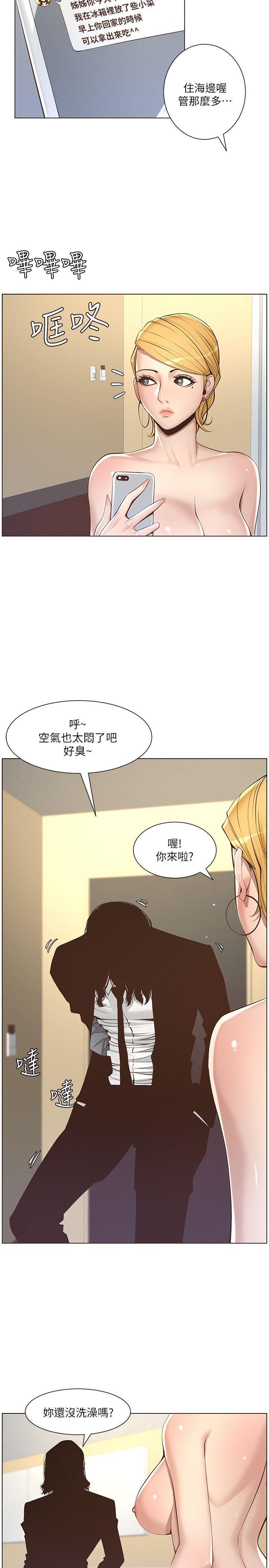 [韩国漫画] 姊妹与继父 剧情,巨乳大奶, 不伦,女学生#[29P]-14