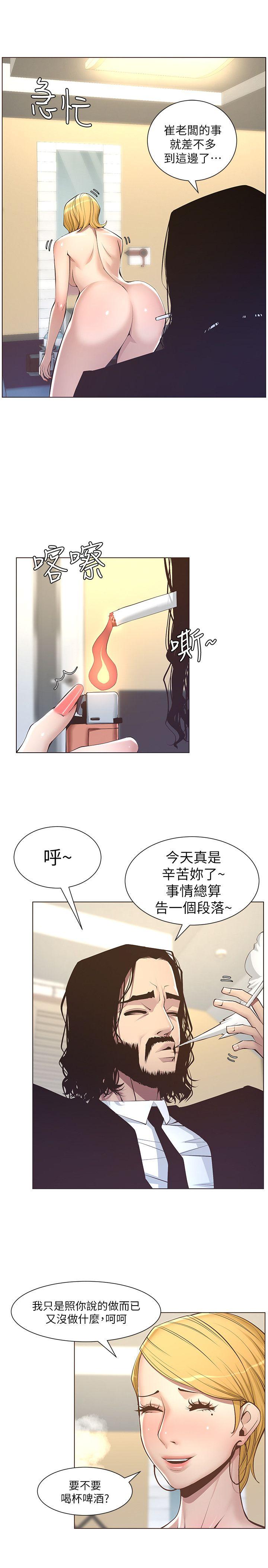 [韩国漫画] 姊妹与继父 剧情,巨乳大奶, 不伦,女学生#[29P]-16
