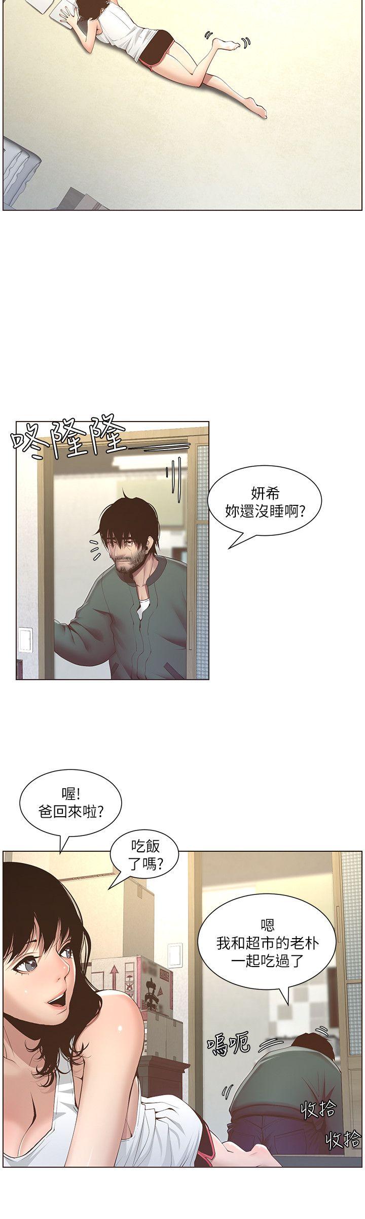 [韩国漫画] 姊妹与继父 剧情,巨乳大奶, 不伦,女学生#[29P]-19