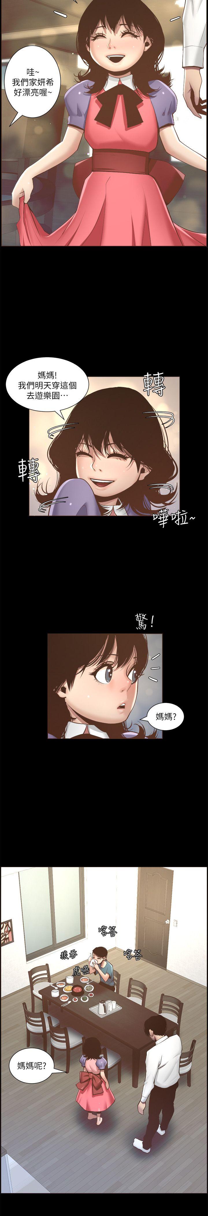 [韩国漫画] 姊妹与继父 剧情,巨乳大奶, 不伦,女学生#[29P]-26