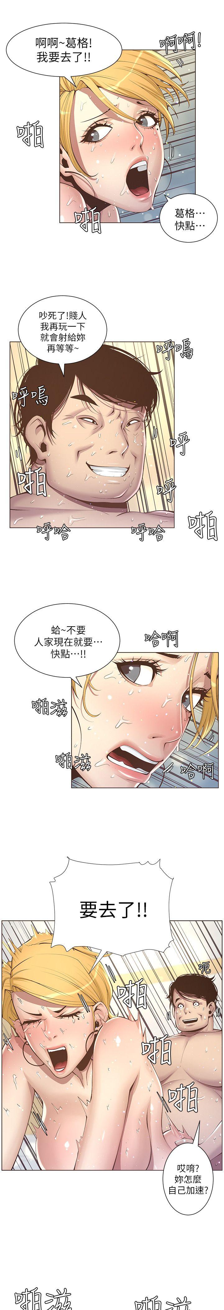 [韩国漫画] 姊妹与继父 剧情,巨乳大奶, 不伦,女学生#[29P]-4