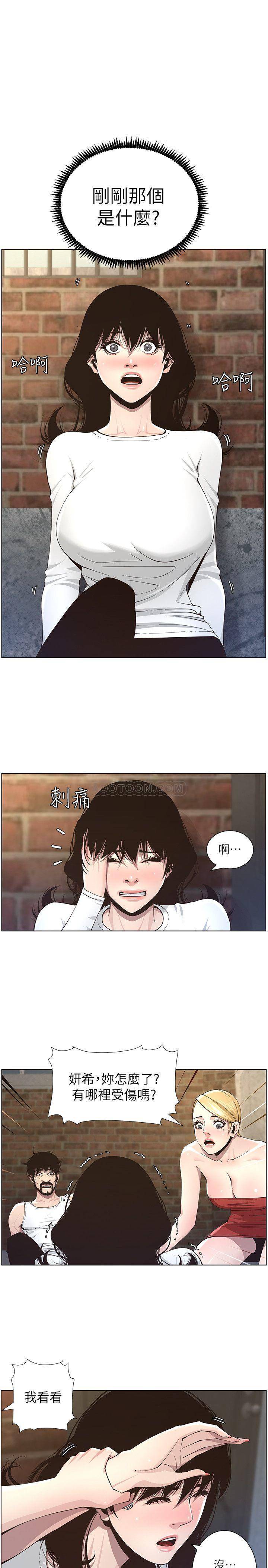 [韩国漫画] 姊妹与继父 剧情,巨乳大奶, 不伦,女学生#[22P]-20