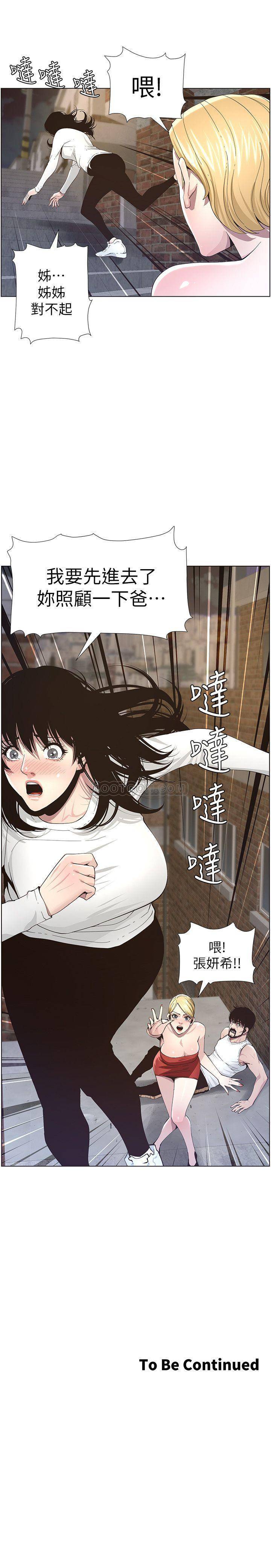 [韩国漫画] 姊妹与继父 剧情,巨乳大奶, 不伦,女学生#[22P]-22