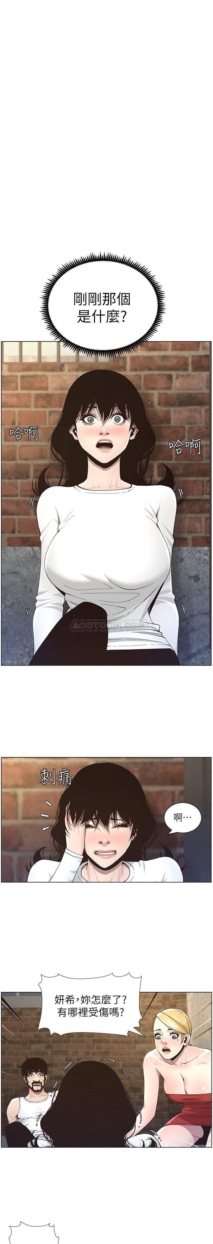 [韩国漫画] 姊妹与继父 剧情,巨乳大奶, 不伦,女学生#[23P]-1