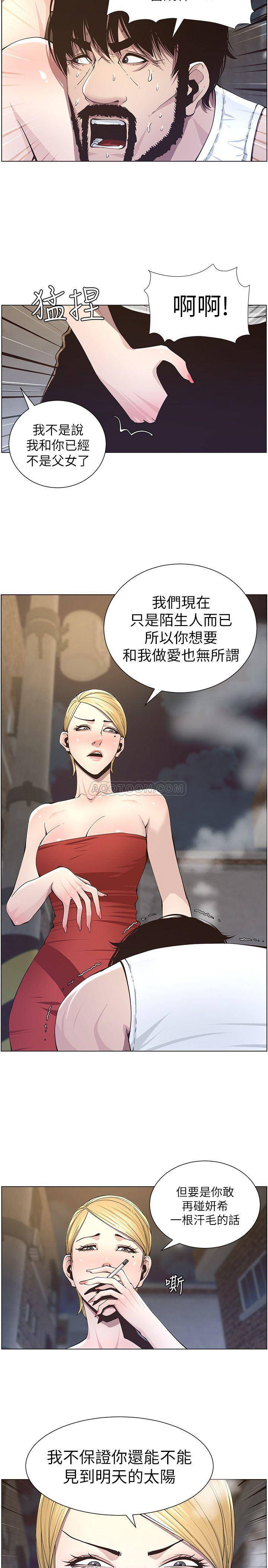 [韩国漫画] 姊妹与继父 剧情,巨乳大奶, 不伦,女学生#[23P]-10