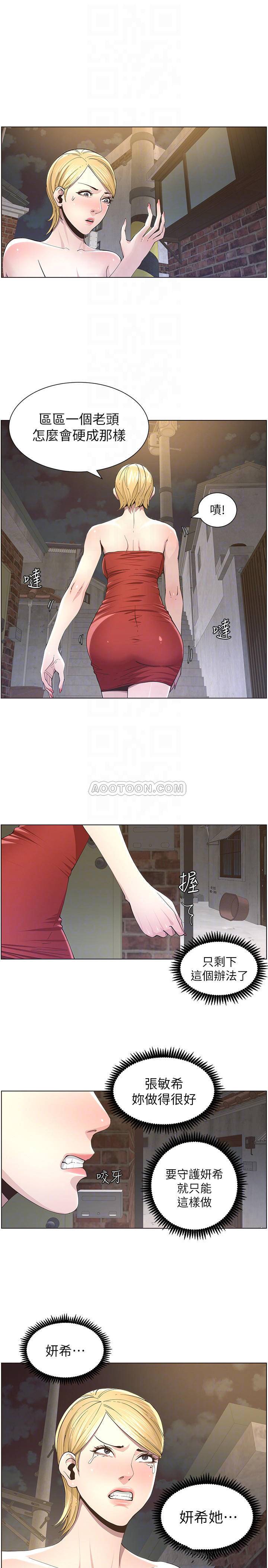 [韩国漫画] 姊妹与继父 剧情,巨乳大奶, 不伦,女学生#[23P]-13