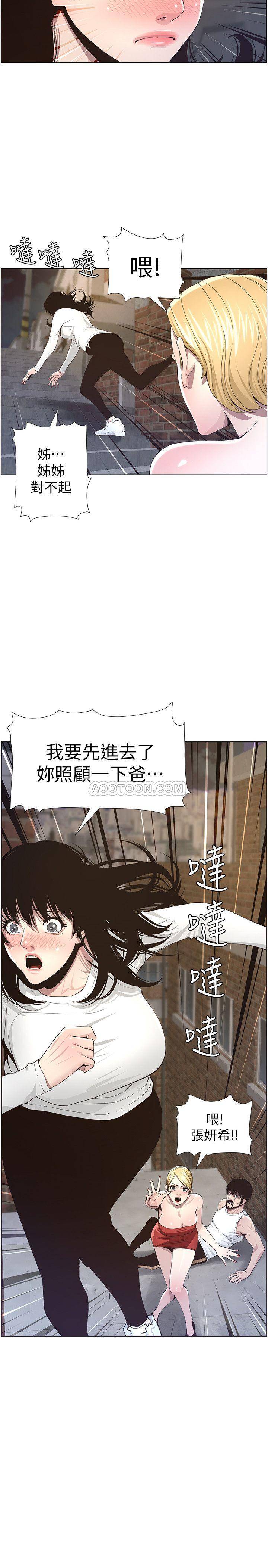[韩国漫画] 姊妹与继父 剧情,巨乳大奶, 不伦,女学生#[23P]-3
