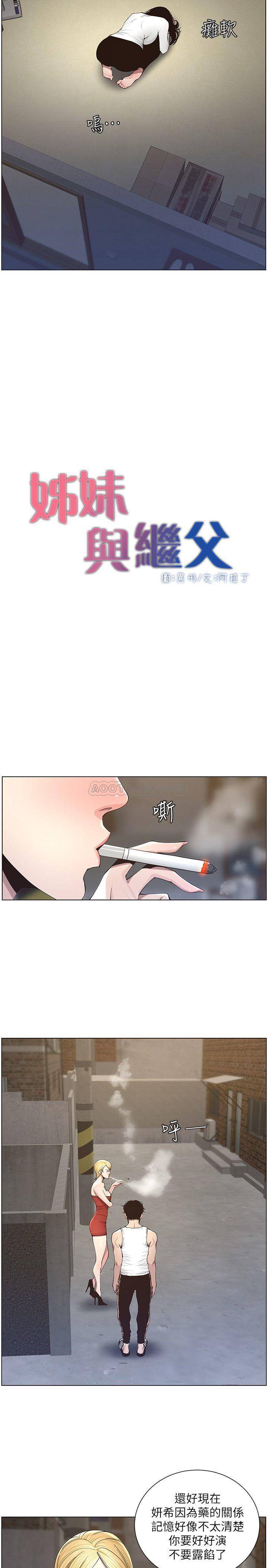 [韩国漫画] 姊妹与继父 剧情,巨乳大奶, 不伦,女学生#[23P]-6