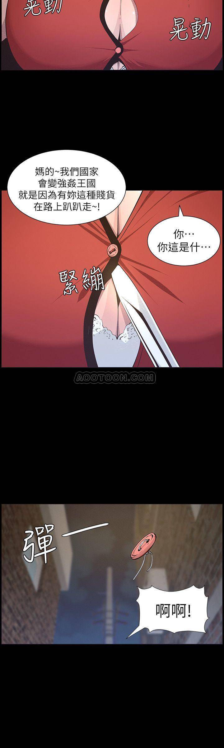 [韩国漫画] 姊妹与继父 剧情,巨乳大奶, 不伦,女学生#[26P]-11