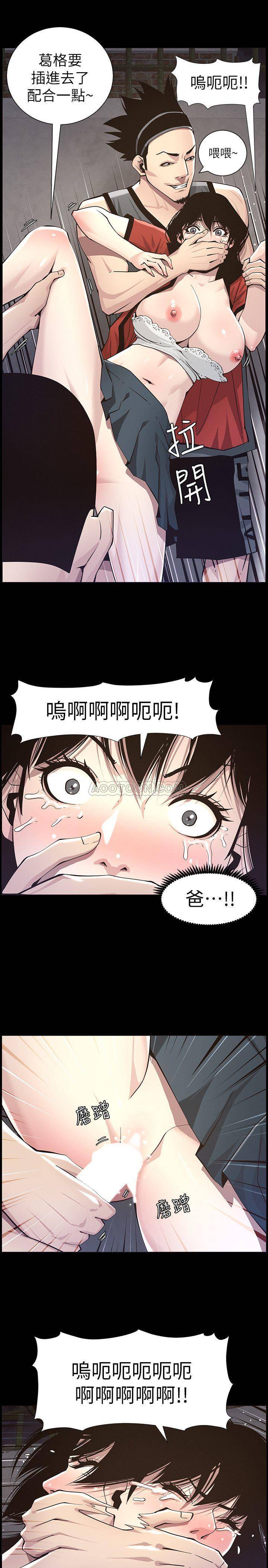 [韩国漫画] 姊妹与继父 剧情,巨乳大奶, 不伦,女学生#[26P]-22