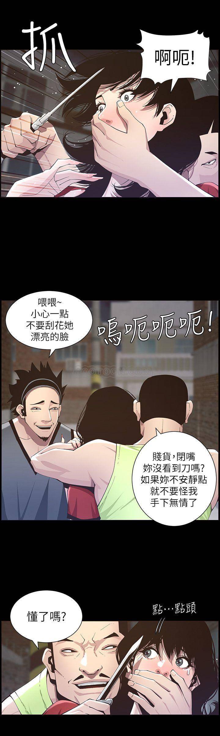 [韩国漫画] 姊妹与继父 剧情,巨乳大奶, 不伦,女学生#[26P]-7