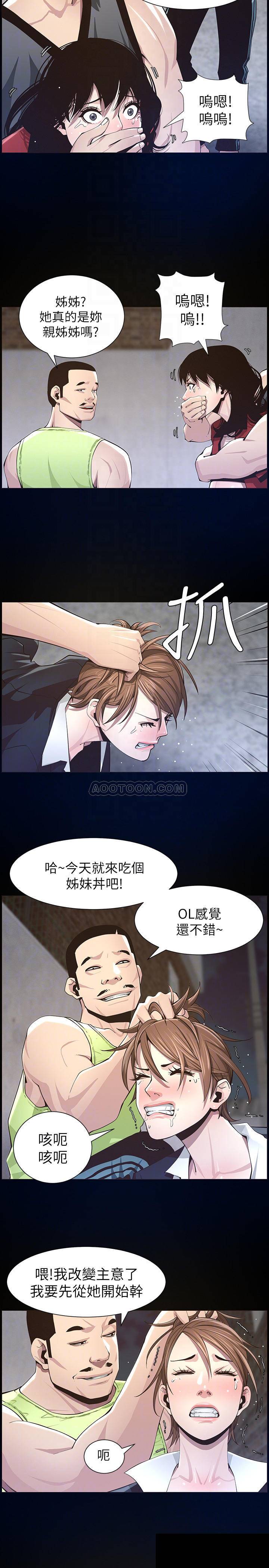 [韩国漫画] 姊妹与继父 剧情,巨乳大奶, 不伦,女学生#[26P]-10