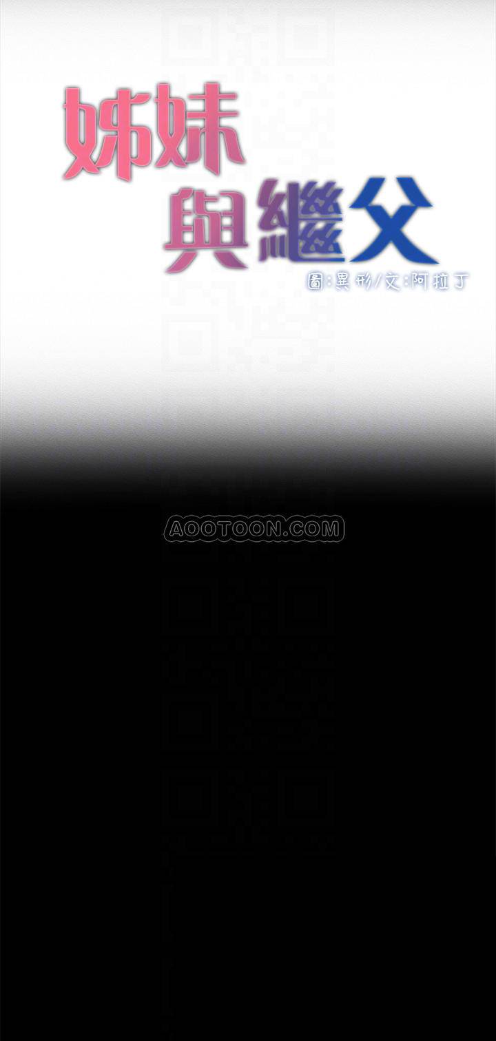 [韩国漫画] 姊妹与继父 剧情,巨乳大奶, 不伦,女学生#[26P]-4