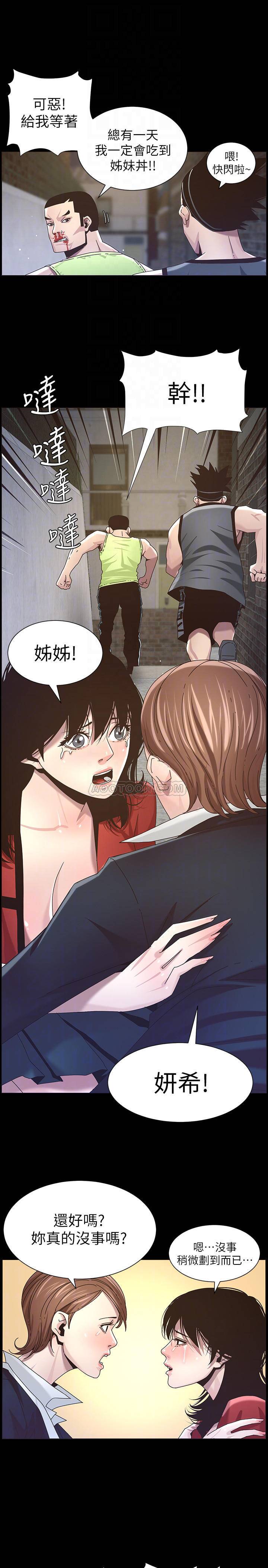 [韩国漫画] 姊妹与继父 剧情,巨乳大奶, 不伦,女学生#[26P]-14