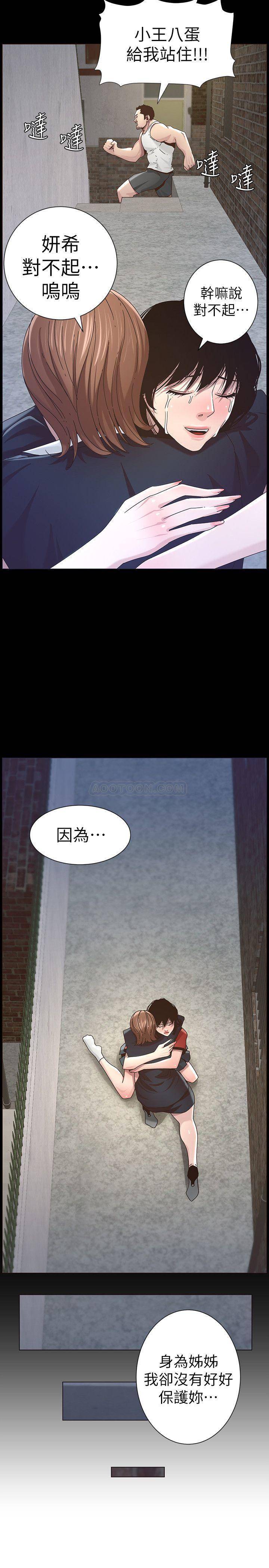 [韩国漫画] 姊妹与继父 剧情,巨乳大奶, 不伦,女学生#[26P]-15