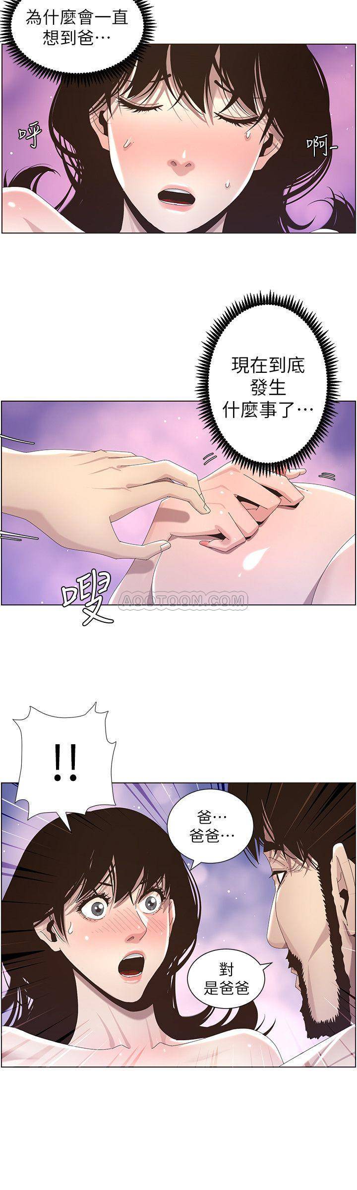 [韩国漫画] 姊妹与继父 剧情,巨乳大奶, 不伦,女学生#[26P]-20