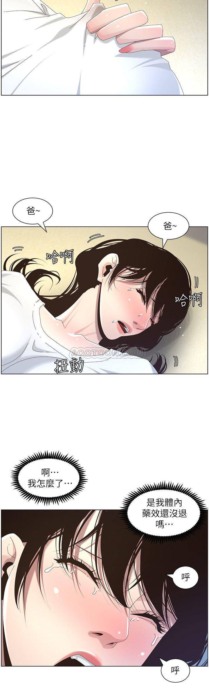 [韩国漫画] 姊妹与继父 剧情,巨乳大奶, 不伦,女学生#[26P]-24
