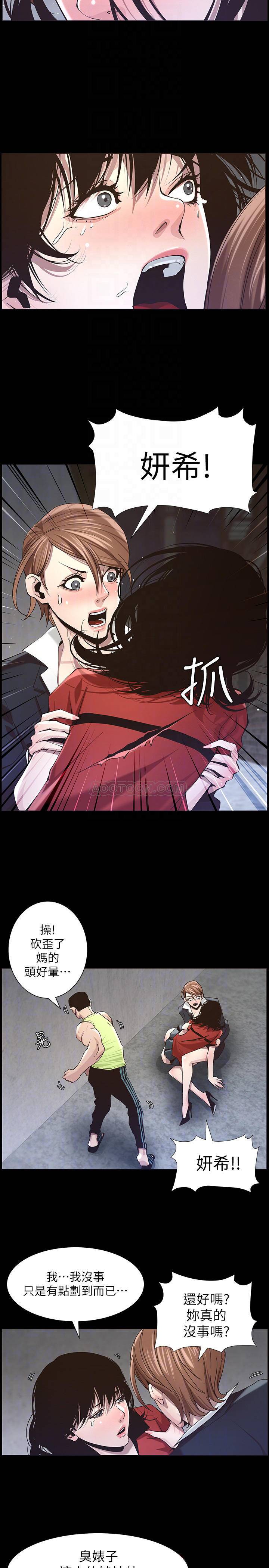 [韩国漫画] 姊妹与继父 剧情,巨乳大奶, 不伦,女学生#[26P]-6