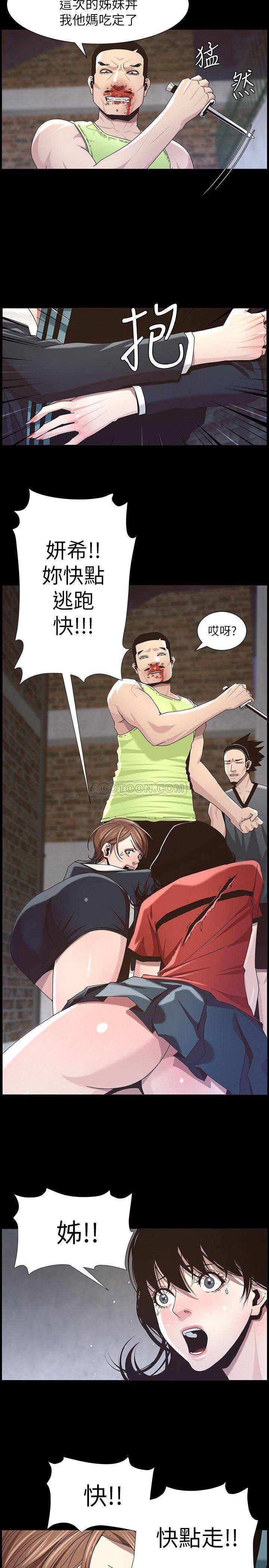 [韩国漫画] 姊妹与继父 剧情,巨乳大奶, 不伦,女学生#[26P]-7