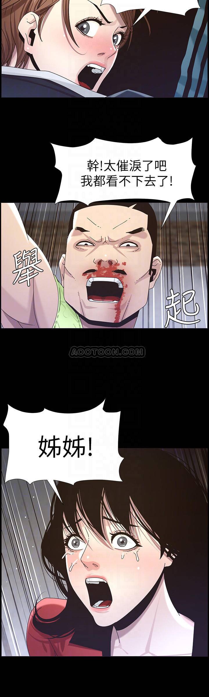 [韩国漫画] 姊妹与继父 剧情,巨乳大奶, 不伦,女学生#[26P]-8