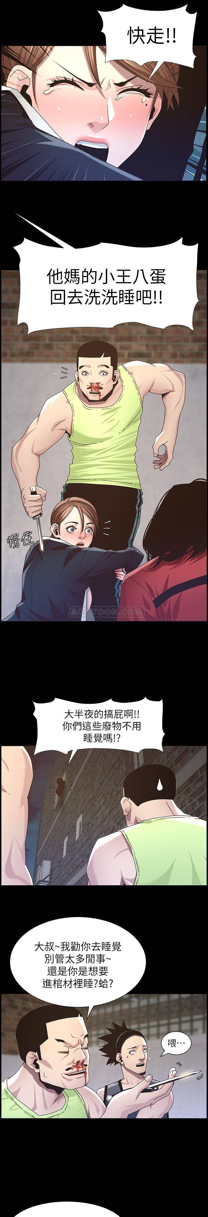 [韩国漫画] 姊妹与继父 剧情,巨乳大奶, 不伦,女学生#[26P]-9
