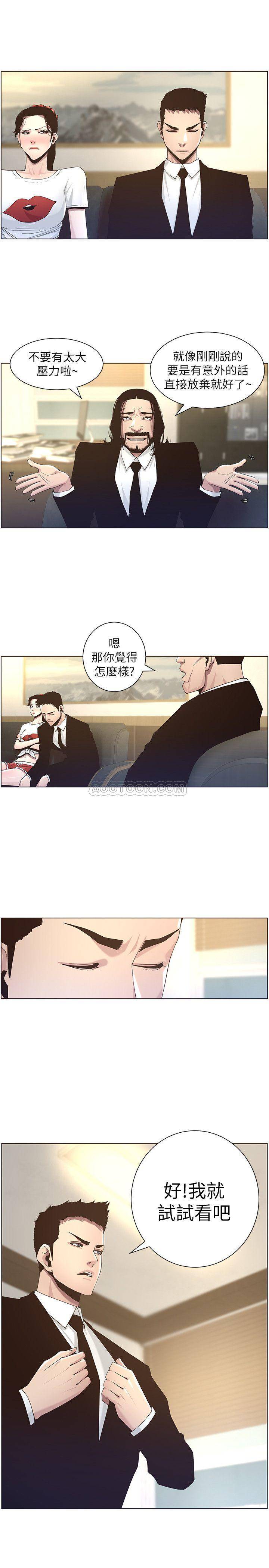 [韩国漫画] 姊妹与继父 剧情,巨乳大奶, 不伦,女学生#[24P]-11
