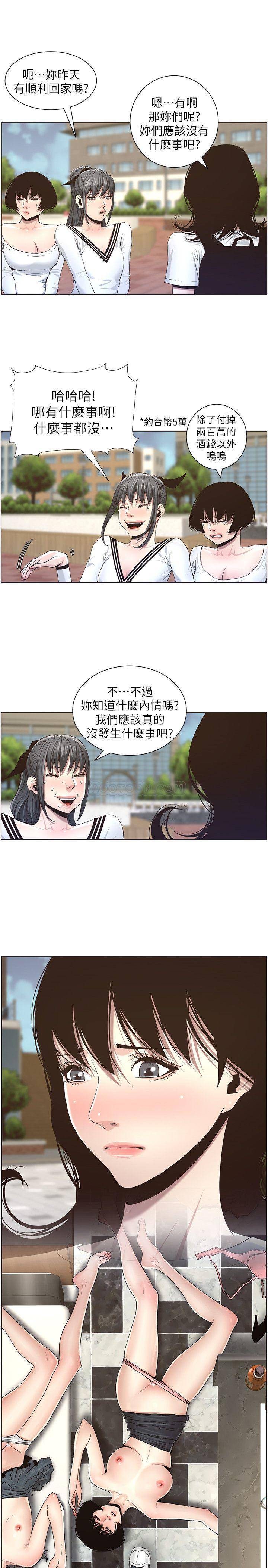 [韩国漫画] 姊妹与继父 剧情,巨乳大奶, 不伦,女学生#[24P]-17